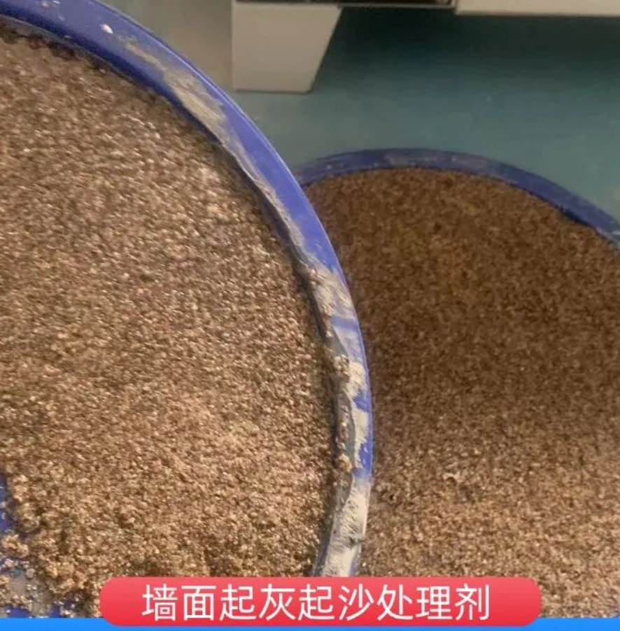 天峻墙面起灰起沙处理硬化剂工作原理