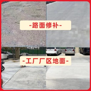 天峻水泥地面修复剂